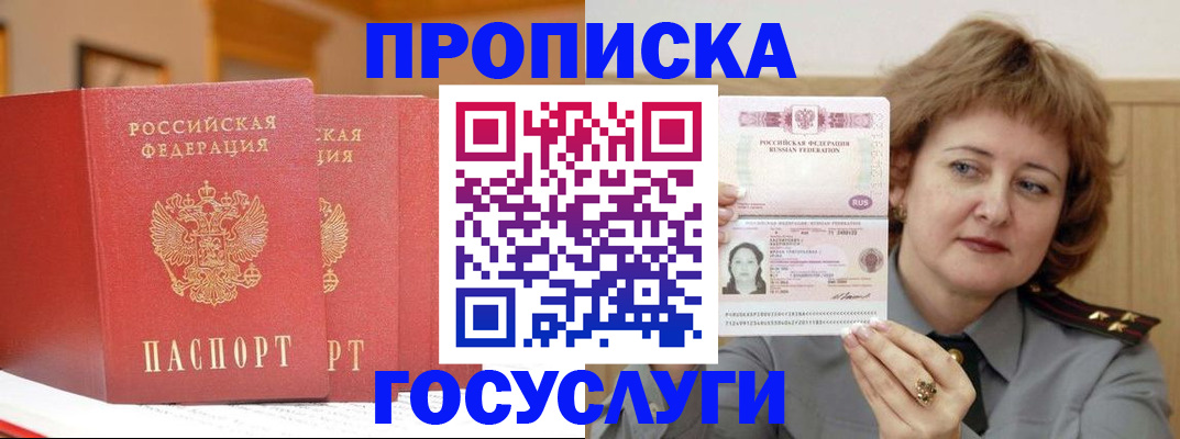 прописка иностранных граждан в Туринске