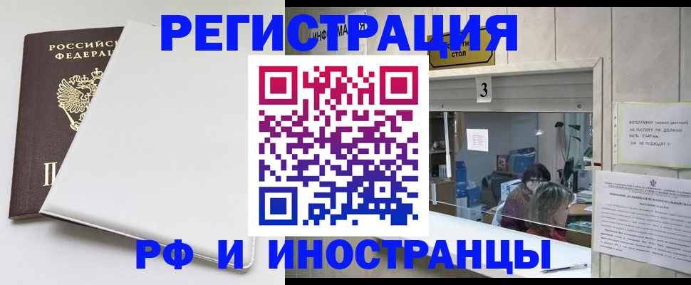 прописка 2025 в Туринске